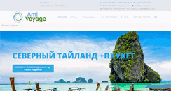 Desktop Screenshot of ami-voyage.com